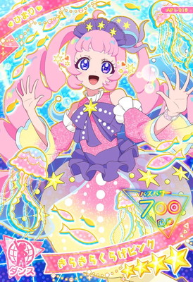 美品⭐︎ひみつのアイプリキラキラくらげブルー 楽天市場】ひみつのアイプリAP1-014 きらきらくらげブルー
