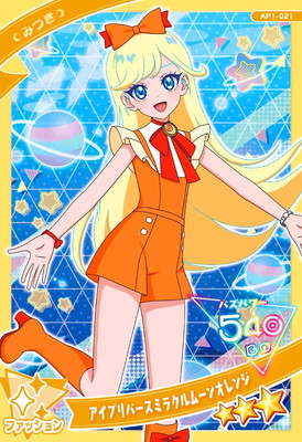 ひみつのアイプリ アイプリバース ミラクルカード コンプ 楽天市場】ひみつのアイプリAP1-020 アイプリバースミラクル