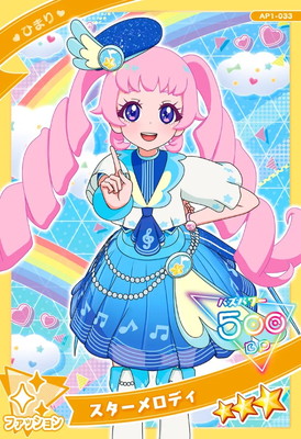 楽天市場】ひみつのアイプリ AP3-015 おやすみメリー(リンリン) ☆4