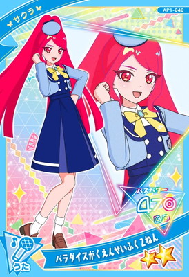 アイプリ V1-165 ラブリーアイドルブルートップス ☆2 | アイプリバース