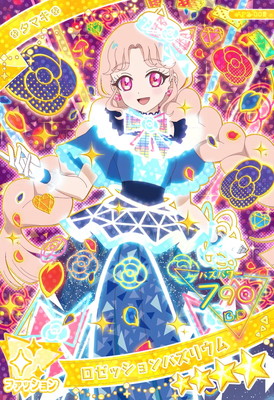 ひみつのアイプリカルテットスターバズリウムダイヤ アイリ11枚セット ひみつのアイプリカルテットスターバズリウムダイヤ アイリ11枚