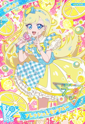 楽天市場】ひみつのアイプリ AP3-017 きらきらくらげブルー(みつき