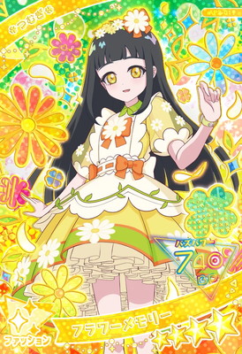 楽天市場】ひみつのアイプリ APR1-011 きらきらくらげピュアホワイト