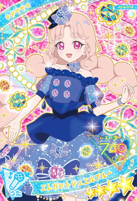 楽天市場】ひみつのアイプリ AP3-017 きらきらくらげブルー(みつき