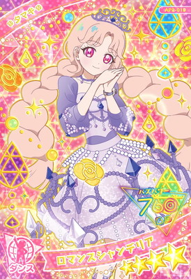 アイプリ タマキ カード フルコンプセット 617ScyHHrbL._UF350,350_QL50_.jpg