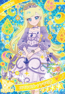 ひみつのアイプリ レインボーキャンディバズリウム アイリ 10枚 ひみつのアイプリ 3だん ☆4 レインボーキャンディバズリウム