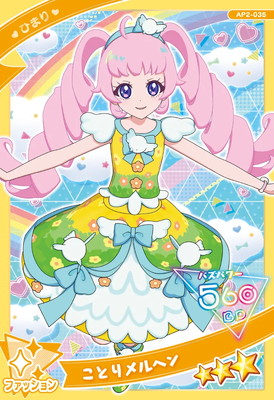 楽天市場】ひみつのアイプリ AP3-015 おやすみメリー(リンリン) ☆4