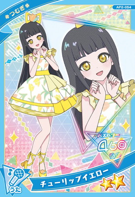 ひみつのアイプリ　p ひみつのアイプリ」オープニングテーマソングコレクション／P丸