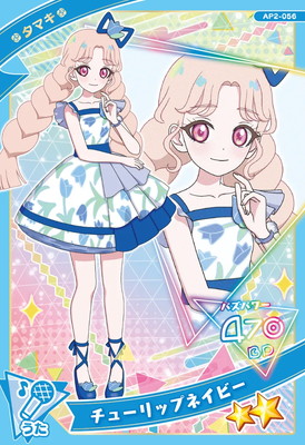 アイプリ　タマキ タカラトミーアーツ ひみつのアイプリ AP4-026 アイプリバース