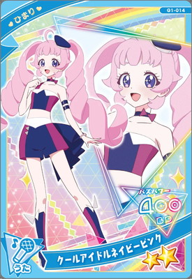 楽天市場】ひみつのアイプリ AP2-038 ひらめきたんてい(ひまり) ☆3