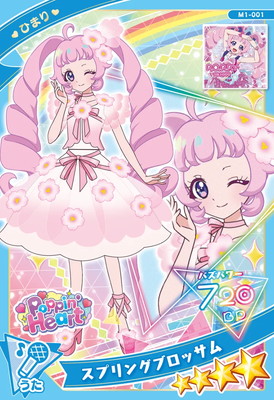 楽天市場】ひみつのアイプリ SP-016 キューティーラビットレッド(ひ