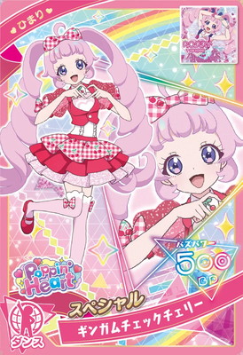 楽天市場】ひみつのアイプリ SP-095 ドーナツパティシエールパープル