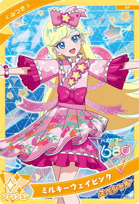 楽天市場】ひみつのアイプリ SP マーメイドグランプリパープル