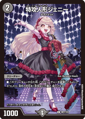 特攻人形ジェニー　神P3/Y23 神アート　ボーダーレス　4枚セット 特攻人形ジェニー 神P3/Y23 神アートボーダーレス版 フルアート