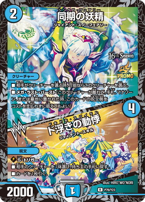 楽天市場】送料98円! デュエルマスターズ P75/Y15 ドギラゴン