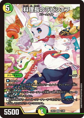 デュエルマスターズ BB 楽天市場】デュエルマスターズ DM22-EX2 S9 SR 一王二命三眼槍