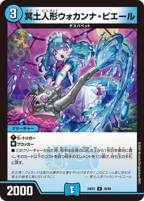 楽天市場】デュエルマスターズ DMR-10 29 UC 極太茸 菌次郎 自然