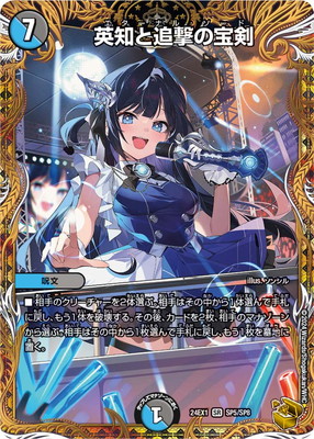 楽天市場】デュエルマスターズ DM24-EX1 SP6 VR 芸魔隠狐 カラク