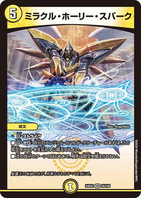 楽天市場】デュエルマスターズ その他 超天SP The ジョラゴン・ガン