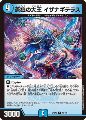 楽天市場】デュエルマスターズ DMC55 32 Y8 蒼狼の始祖