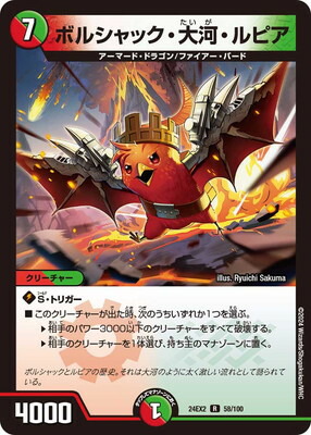 デュエルマスターズ 覇帝なき侵略・レッドゾーンF 25SD2 SR ㊙1/㊙1 覇帝なき侵略 レッドゾーンF シークレット 秘1/秘1 SR｜デュエマ