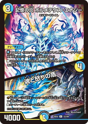 楽天市場】デュエルマスターズ DMD-24 13 希望と勝利の伝説