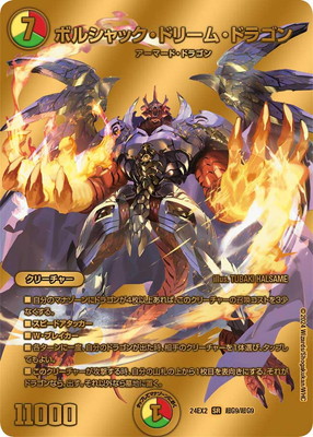 楽天市場】デュエルマスターズ DM23-EX2 超G4 SR マーシャル