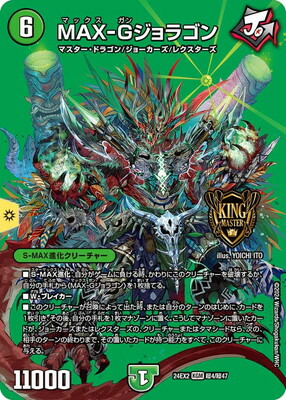 楽天市場】デュエルマスターズ DM23-EX2 超G4 SR マーシャル