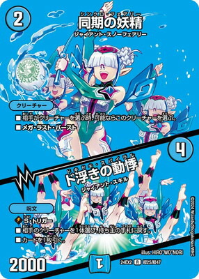 楽天市場】デュエルマスターズ DM22-EX1 超7 SR 龍風混成