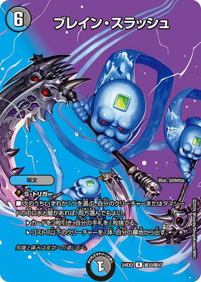 楽天市場】デュエルマスターズ DM23-EX2 超7 SR 龍素記号wD サイクル