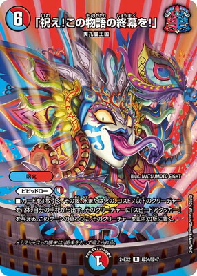 楽天市場】デュエルマスターズ DM23-EX2 超G4 SR マーシャル