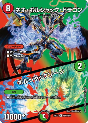 楽天市場】デュエルマスターズ DM23-EX1 秘6a VIC 「色災」の頂