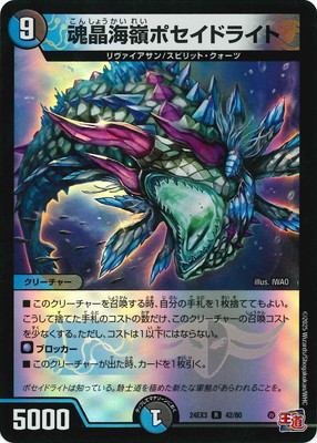 楽天市場】デュエルマスターズ BD-15 16 U 異端流し オニカマス