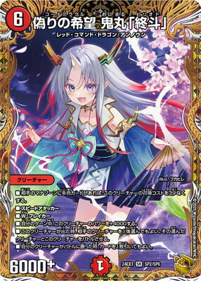 楽天市場】デュエルマスターズ DM24-EX1 SP6 VR 芸魔隠狐 カラク