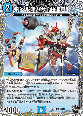 デュエルマスターズ ホーリーグレイス B ４枚 光鎧龍ホーリーグレイス(R/ホイル)(10/74)[23RP4X] | ホイル