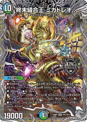 楽天市場】デュエルマスターズ DM24-EX4 秘10 SR ミリオン