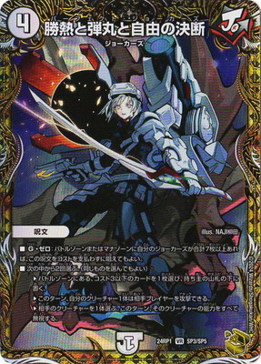 デュエルマスターズ カラクリバーシ 金 ⑥ 芸魔陰狐カラクリバーシ 金トレジャー 楽天市場】デュエルマスターズ