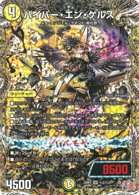 楽天市場】デュエルマスターズ DM24-RP3 DM1秘 DMR ハイパー・ザ