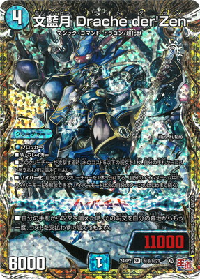 楽天市場】デュエルマスターズ/DM25-RP2/秘2/SR/華謡の精霊