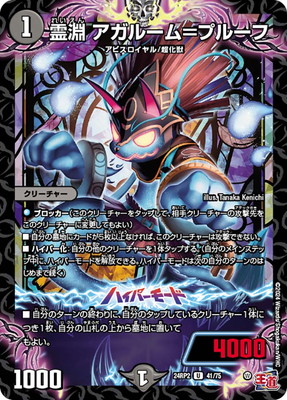 デュエマ 楽天市場】デュエル・マスターズ 22EX1 SR 7/130 闇 ◇7◇ 超神