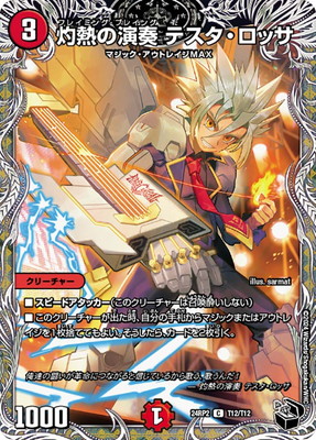 楽天市場】デュエルマスターズ DM23-RP1 40 U グ：ムユキバ : フルアヘッド