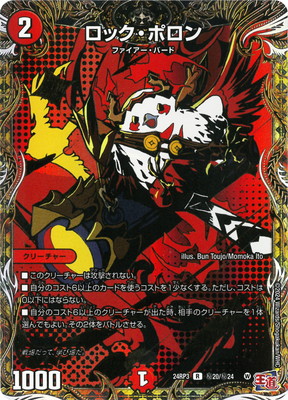 楽天市場】デュエルマスターズ DMART-07 3 KGM 聖魔連結王 ドル