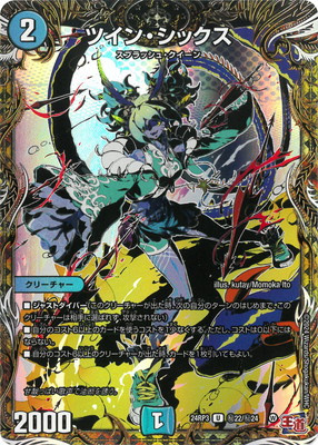 楽天市場】デュエルマスターズ/DM25-RP2/秘2/SR/華謡の精霊