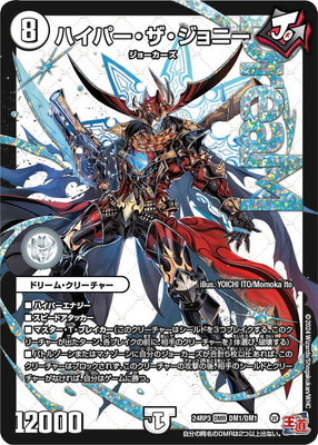 楽天市場】デュエルマスターズ DM24-RP3 DM1秘 DMR ハイパー・ザ