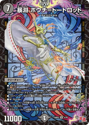 デュエマ　シル=シャルロット　プロモ　一枚300円 デュエマ シル=シャルロット プロモ 一枚300円 デュエマ シル