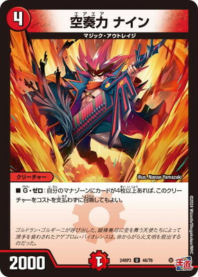 楽天市場】デュエルマスターズ DM23-RP4X/10/R/光鎧龍ホーリー