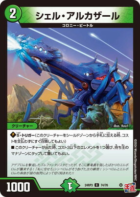 楽天市場】デュエルマスターズ P10 Y23 Disコットン＆Disケラサス