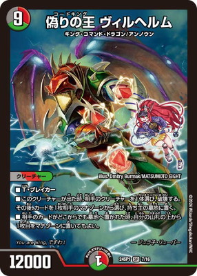 楽天市場】デュエルマスターズ DM22-RP1 TR7 SR The邪悪 寄成
