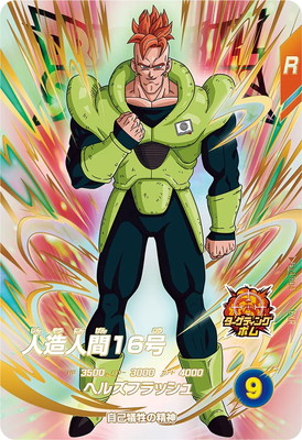 楽天市場】ドラゴンボールスーパーダイバーズ SDVBS-007