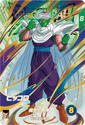 楽天市場】ドラゴンボールスーパーダイバーズ TEST-012 ブロリー